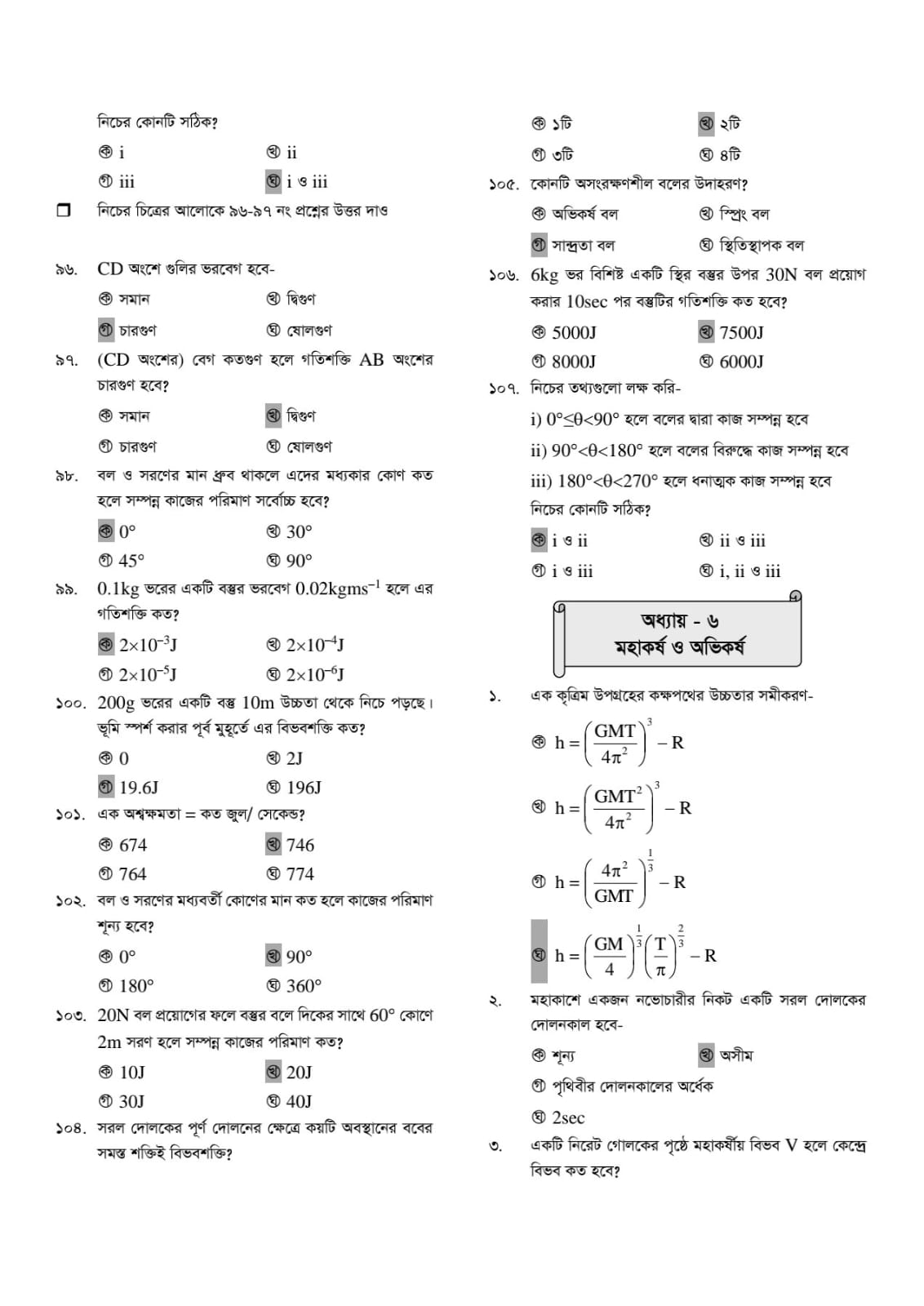 Macro School - sheet image